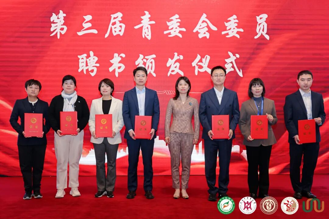 2025 中医药青年发展论坛在沪举办：守正创新，共话青年使命担当插图11