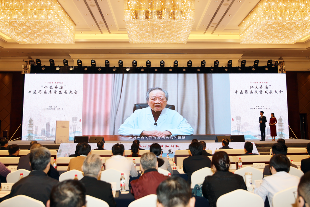 “仁义丹溪” 中医药高质量发展大会在义乌召开，共探传承创新新路径插图5