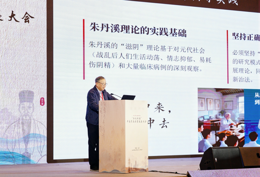 “仁义丹溪” 中医药高质量发展大会在义乌召开，共探传承创新新路径插图12