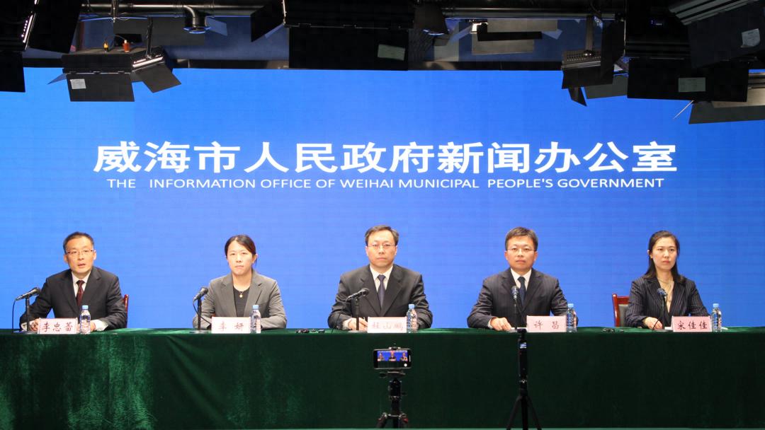 威海市基层医疗卫生服务能力提质提效三年行动新闻发布会 ？插图