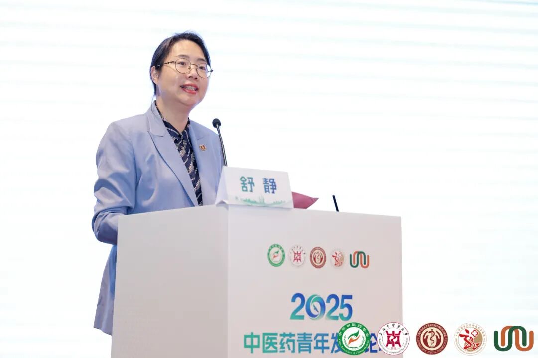 2025 中医药青年发展论坛在沪举办：守正创新，共话青年使命担当插图4