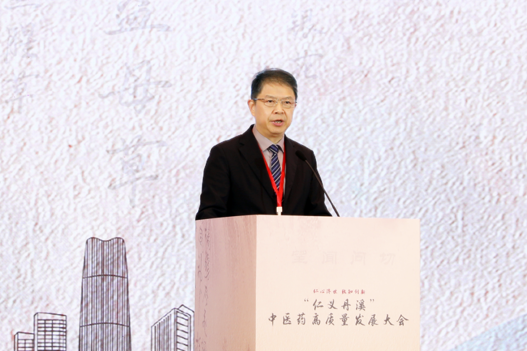 “仁义丹溪” 中医药高质量发展大会在义乌召开，共探传承创新新路径插图3