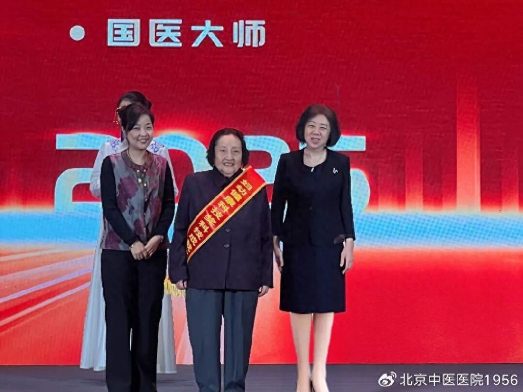 第六届妇幼健康科技奖颁奖，国医大师柴嵩岩获科技成就奖，推动妇幼健康