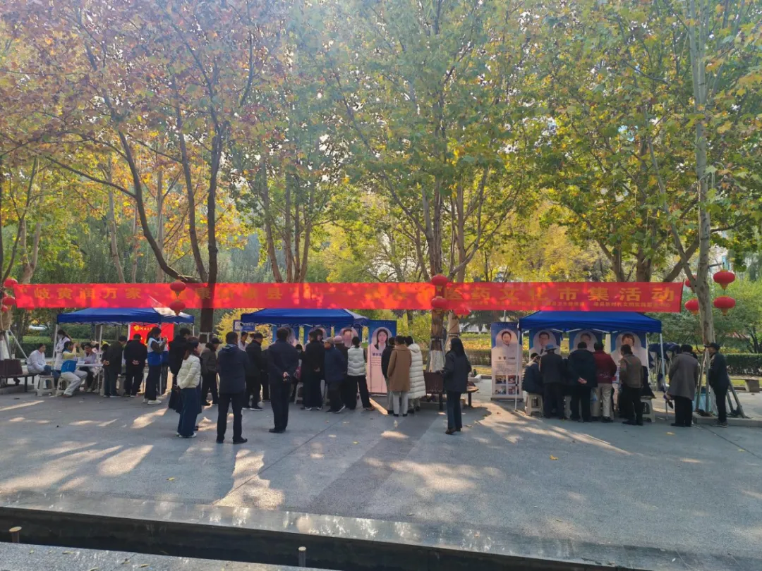 “岐黄润万家・健康新雄县” 中医药文化市集圆满落幕，服务超五百人次获好评插图