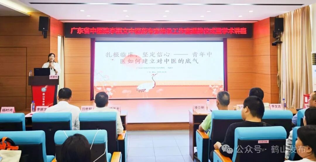 广东省中医院首个中医药专家传承工作室落户鹤山，助力基层中医药人才培养与服务提升插图3