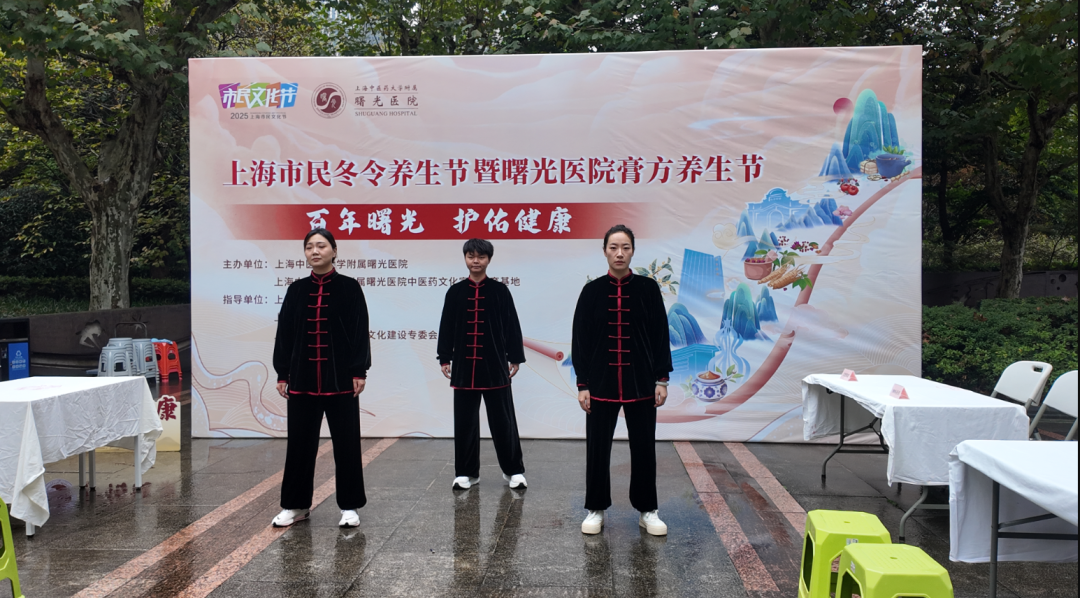 立冬时节曙光医院冬令膏方开炉，传承创新并举，专家详解养生全攻略插图4