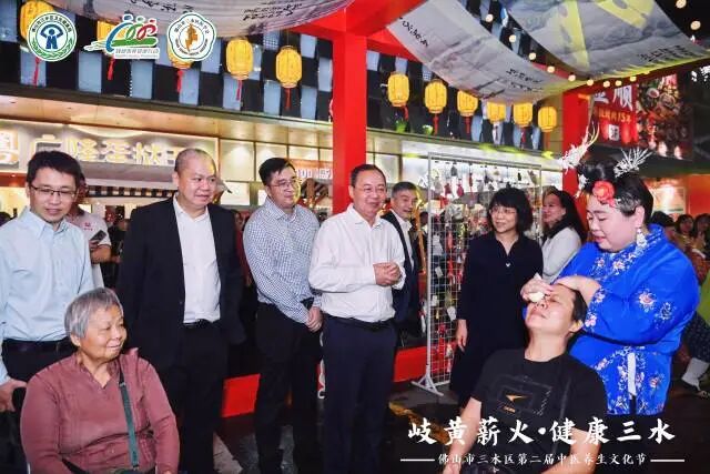 佛山三水中医养生文化节再启，多举措强化中医药服务内涵与广度插图6