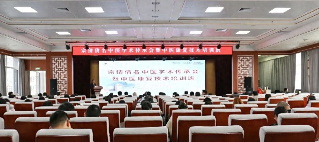 长治市中医医院举办名中医学术传承会暨康复技术培训班插图