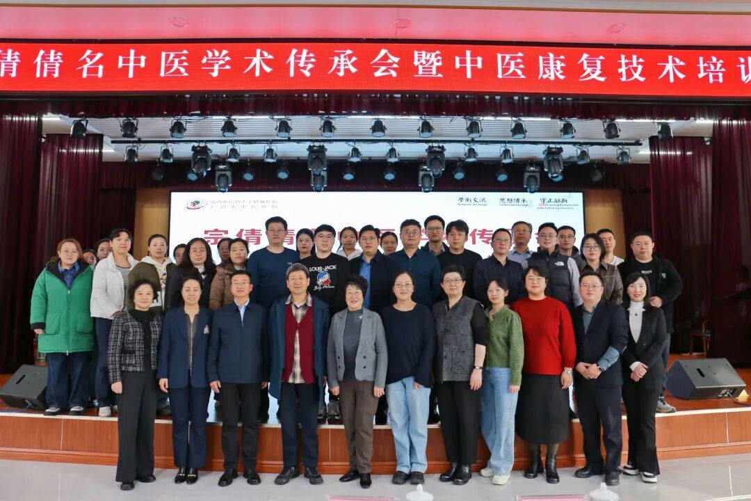 长治市中医医院举办名中医学术传承会暨康复技术培训班插图1
