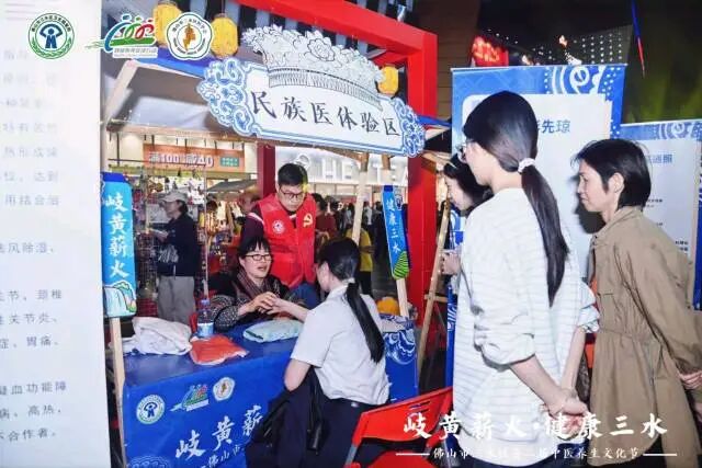 佛山三水中医养生文化节再启，多举措强化中医药服务内涵与广度插图5