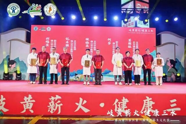 佛山三水中医养生文化节再启，多举措强化中医药服务内涵与广度插图