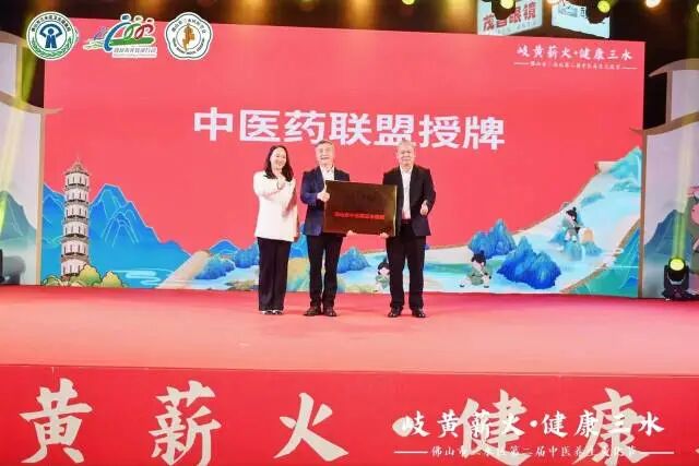 佛山三水中医养生文化节再启，多举措强化中医药服务内涵与广度插图3