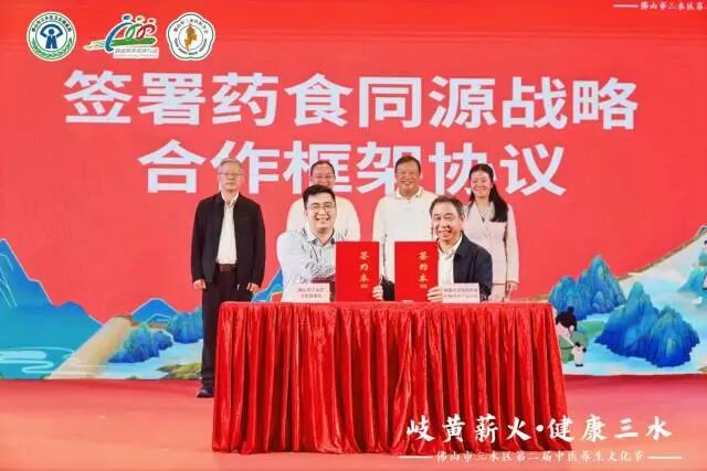 佛山三水中医养生文化节再启，多举措强化中医药服务内涵与广度插图7