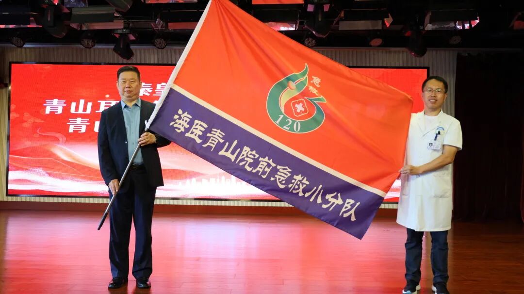 秦皇岛海港医院如何借青山耳穴传承基地开启中医传承新征程？有哪些创新举措？插图6