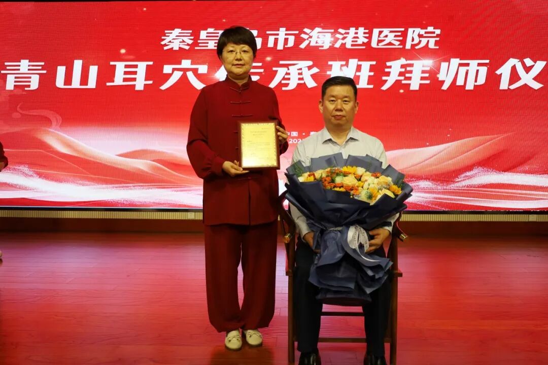 秦皇岛海港医院如何借青山耳穴传承基地开启中医传承新征程？有哪些创新举措？插图14