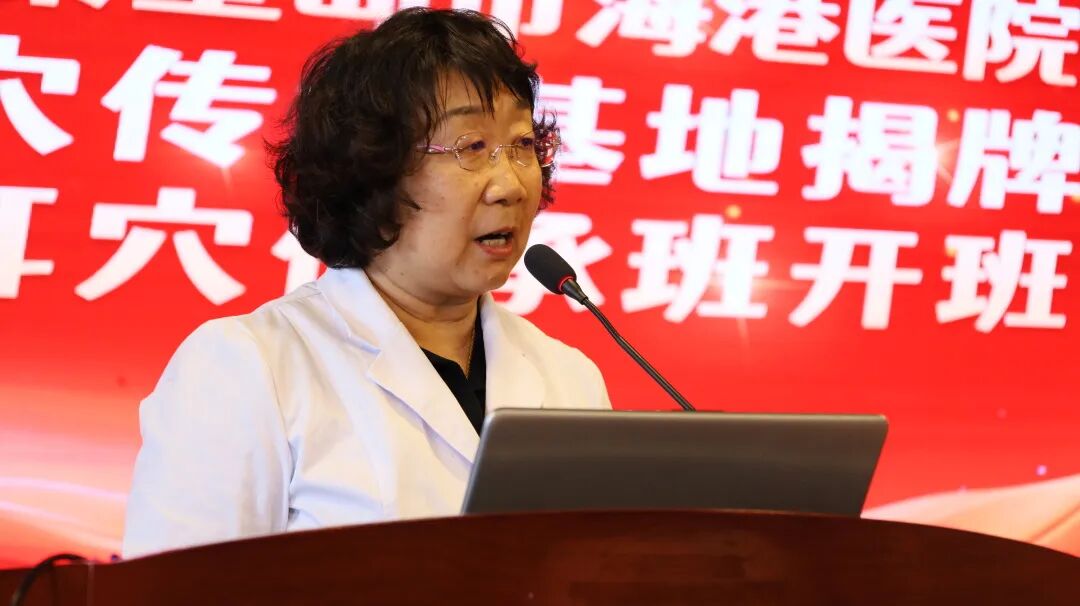 秦皇岛海港医院如何借青山耳穴传承基地开启中医传承新征程？有哪些创新举措？插图4