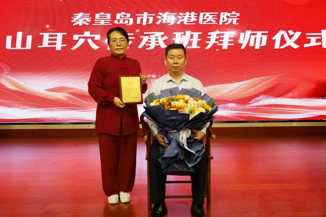 秦皇岛海港医院如何借青山耳穴传承基地开启中医传承新征程？有哪些创新举措？插图15