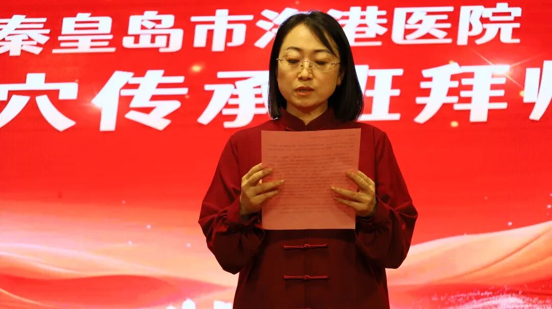 秦皇岛海港医院如何借青山耳穴传承基地开启中医传承新征程？有哪些创新举措？插图18