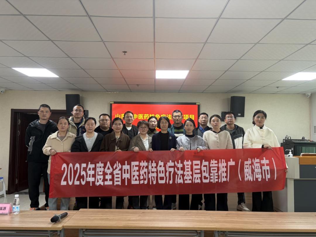 威海市启动中医药特色疗法基层带教，“颊针疗法” 究竟能给基层诊疗带来哪些改变？插图5