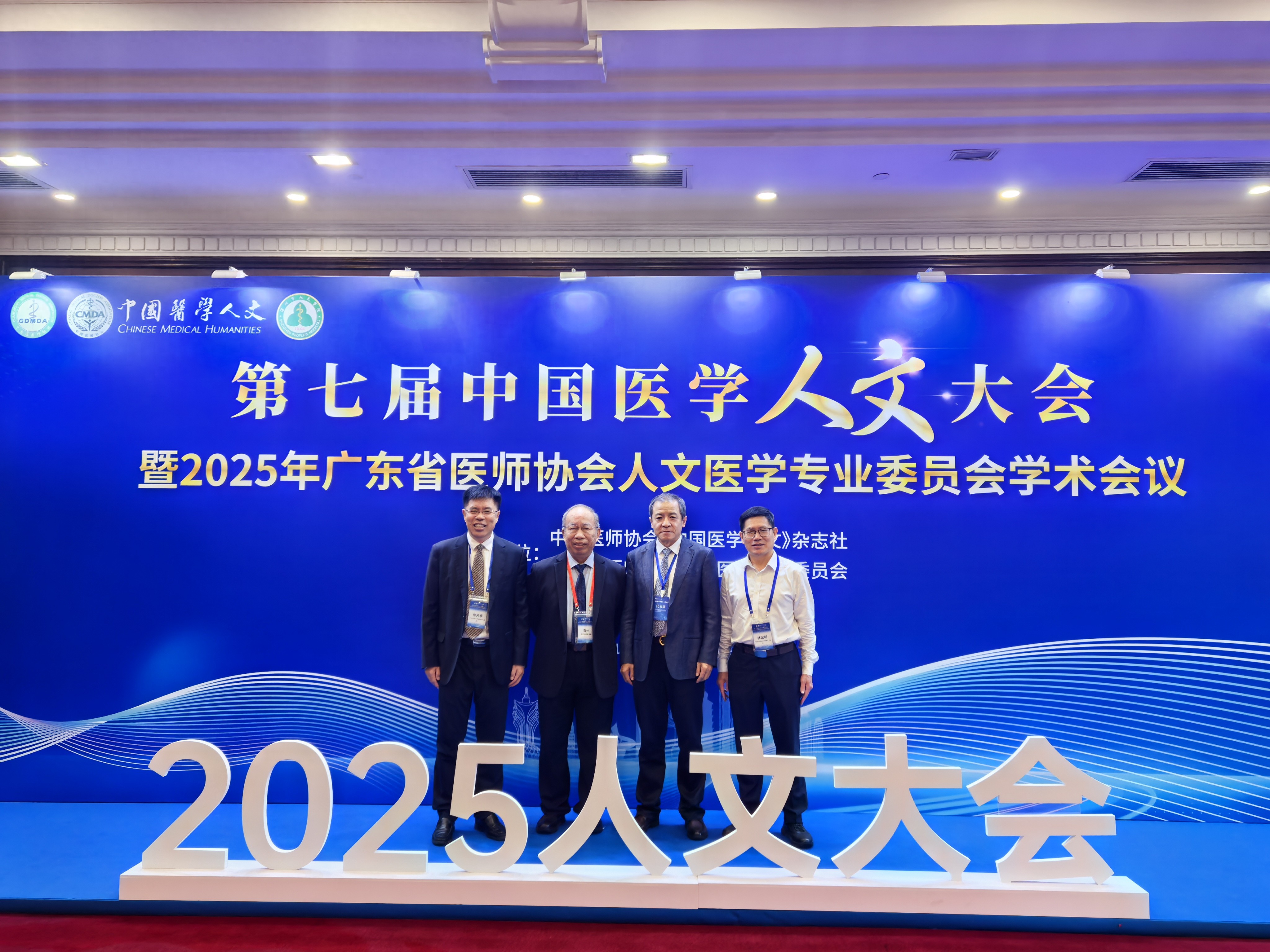 第七届中国医学人文大会中医人文会场聚焦 “牢记使命”，专家们有何深度见解？