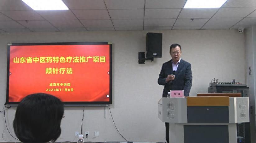 威海市启动中医药特色疗法基层带教，“颊针疗法” 究竟能给基层诊疗带来哪些改变？插图