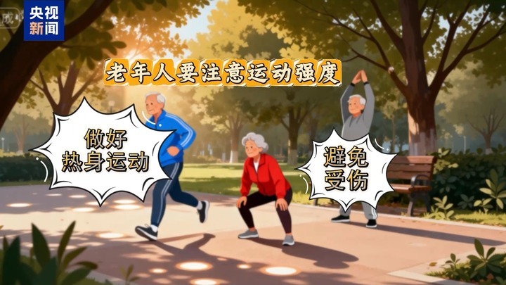 冬季养生有何要点？健康成年人饮食无须刻意进补，运动与慢病管理需注意什么？插图2