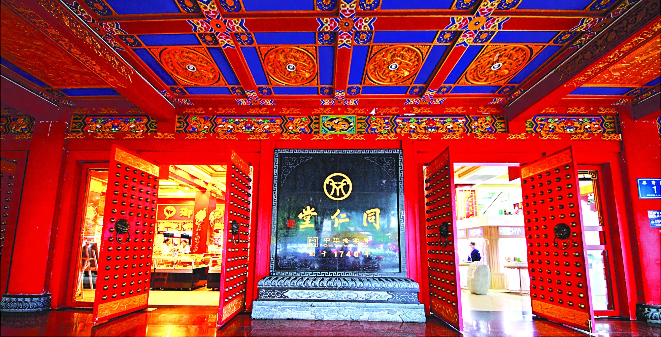 成都百年中药老字号如何凭匠心与创新传承中医药文化，续写辉煌？