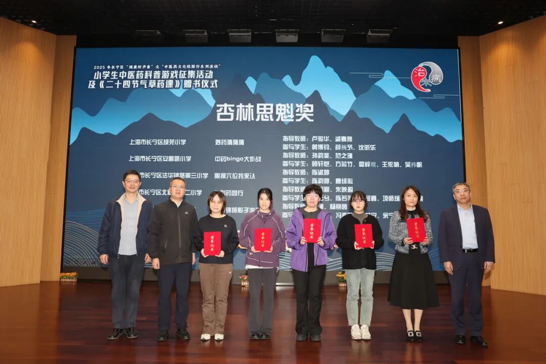 2025 长宁区 “中医药文化校园行” 活动亮点多，小学生科普游戏征集结果如何？插图2