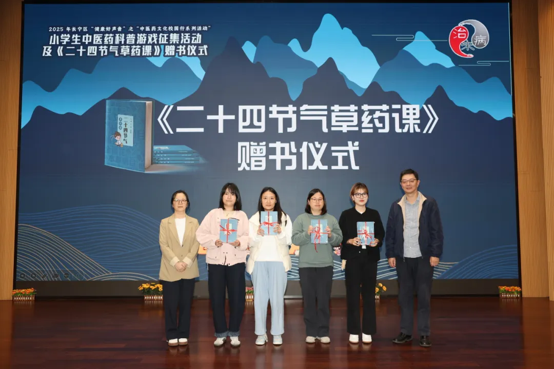 2025 长宁区 “中医药文化校园行” 活动亮点多，小学生科普游戏征集结果如何？