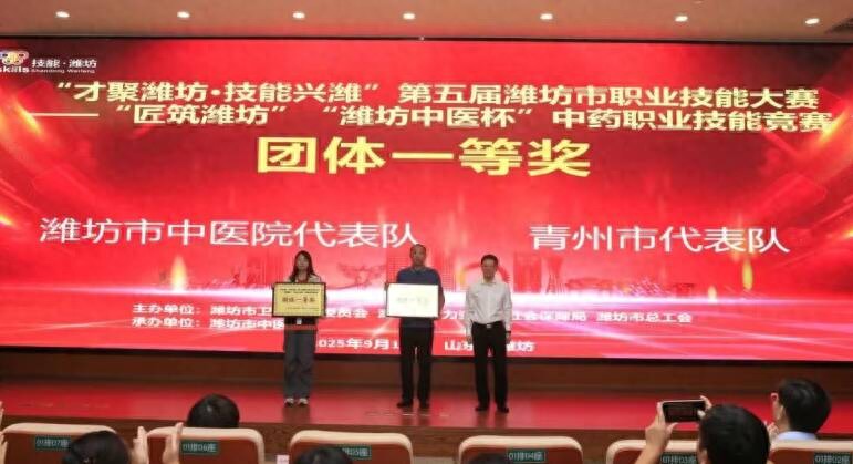 以赛促优！潍坊 “1+3” 体系推动中医药事业高质量发展