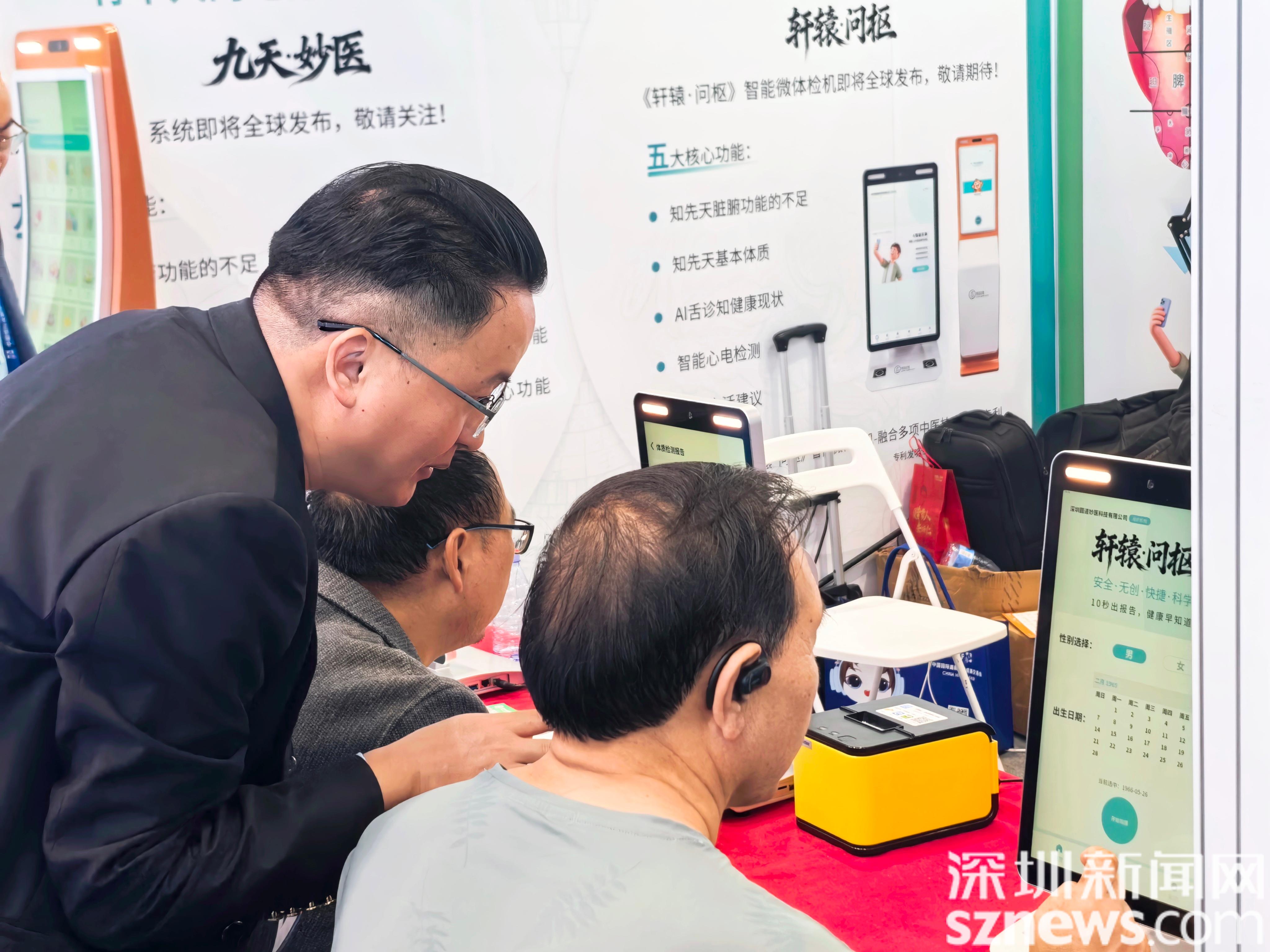 第二十七届高交会：圆道妙医 AI 中医产品引体验热潮插图1