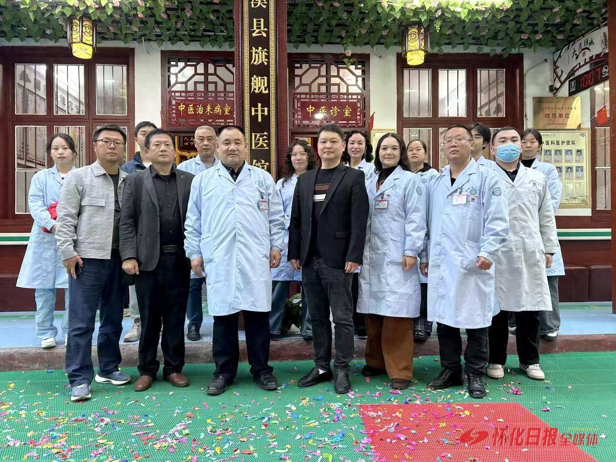 辰溪 5 家乡镇旗舰中医馆同步揭牌 护佑群众健康？插图