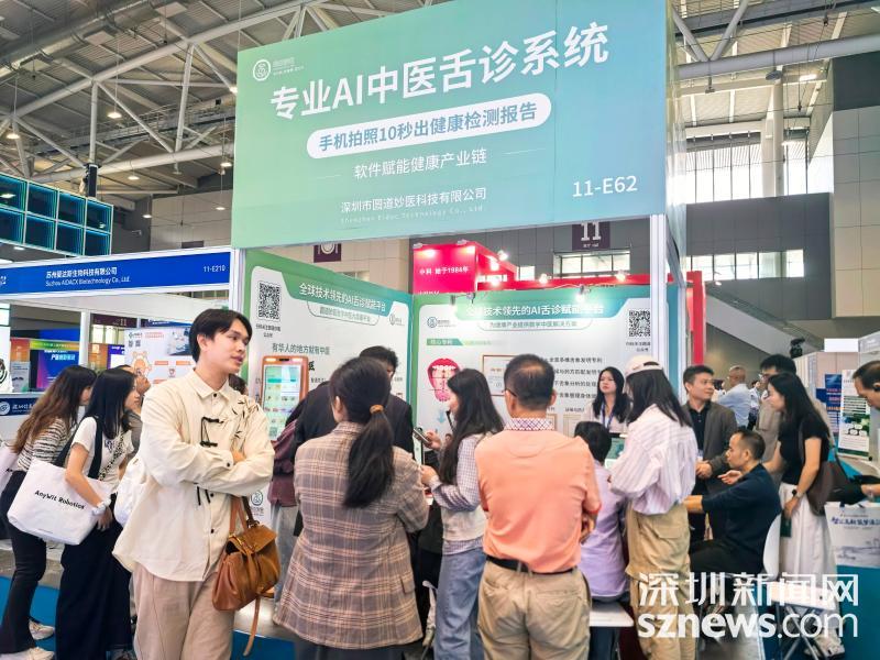 第二十七届高交会闭幕，圆道妙医的 AI 中医产品如何在展会上脱颖而出并开启新征程？插图1
