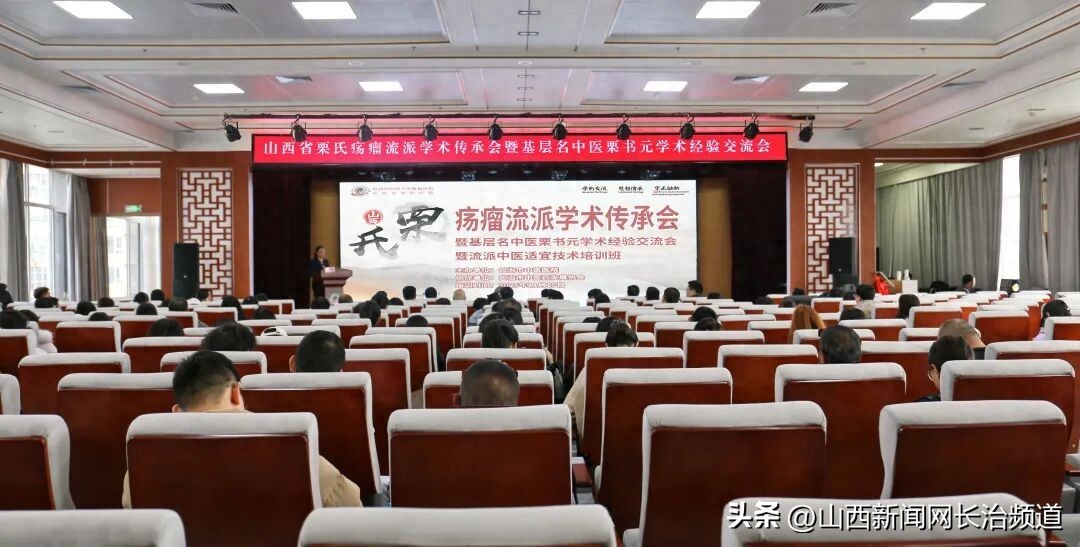 山西省栗氏疡瘤流派学术传承会等活动举办，如何推动中医肿瘤防治事业发展？