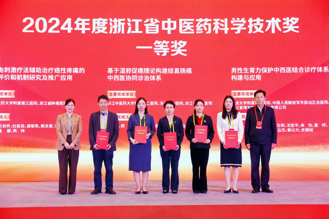 第十三届 “之江中医药论坛” 举办，“医教研企协同创新” 如何推动中医药高质量发展？插图2