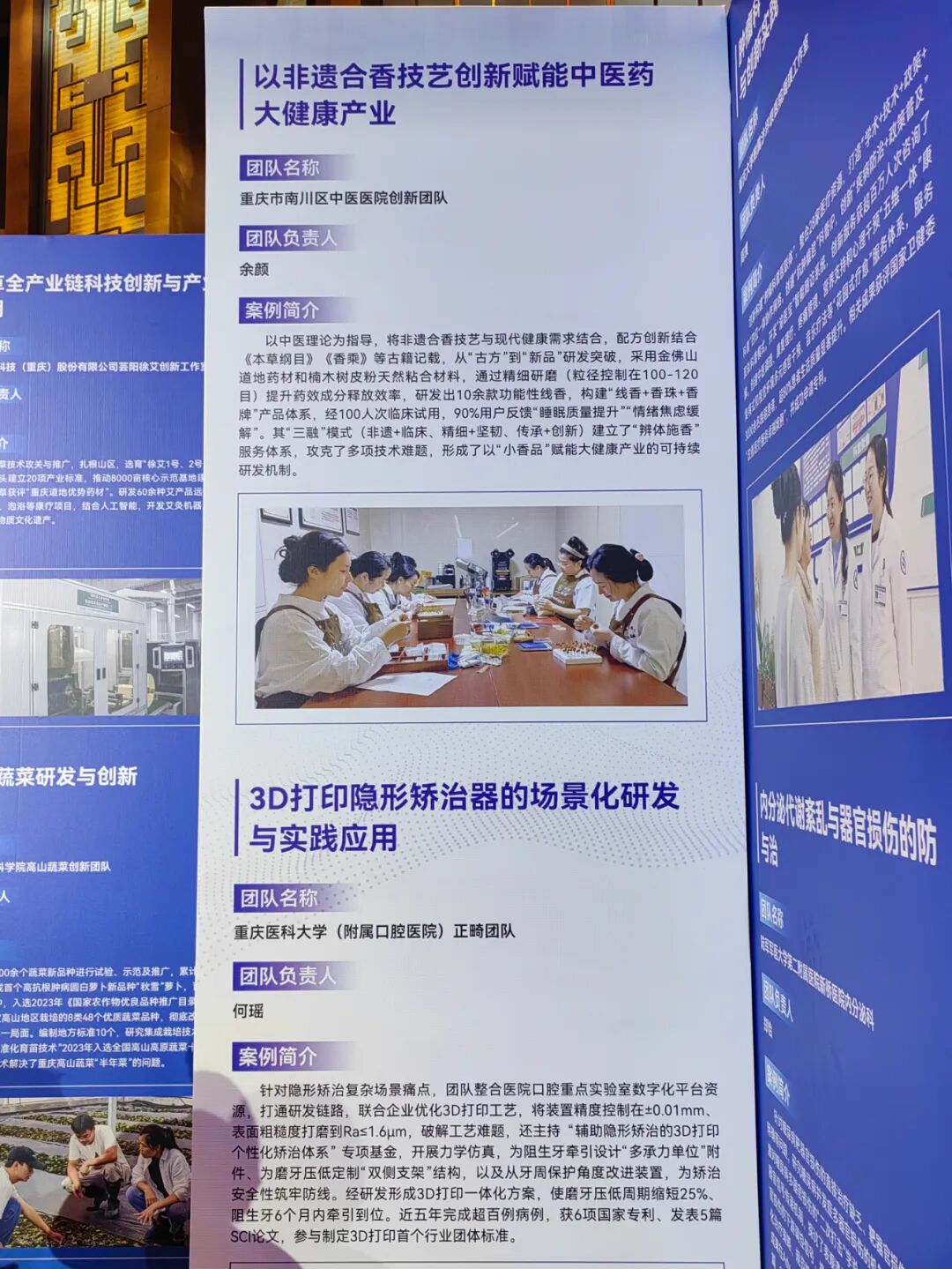 “2025 全国女性人才发展交流大会” 举办，区中医医院非遗合香案例为何能获评典型？