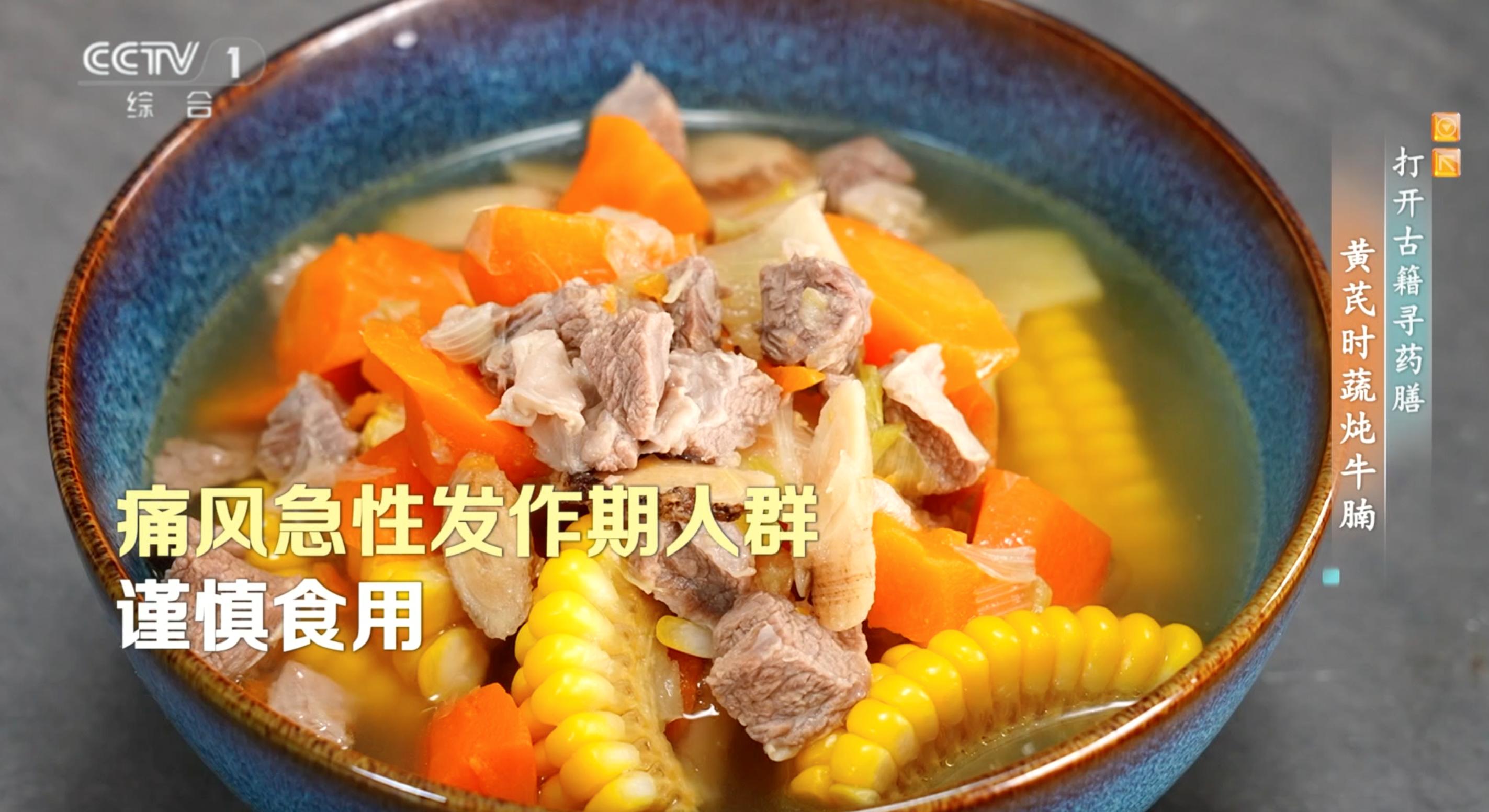 冬季牛肉进补有何讲究？如何选、怎么吃、哪些人慎食？插图2