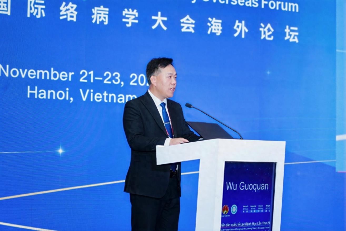 第二十一届国际络病学大会海外论坛缘何落地越南？有何重要成果与意义？插图