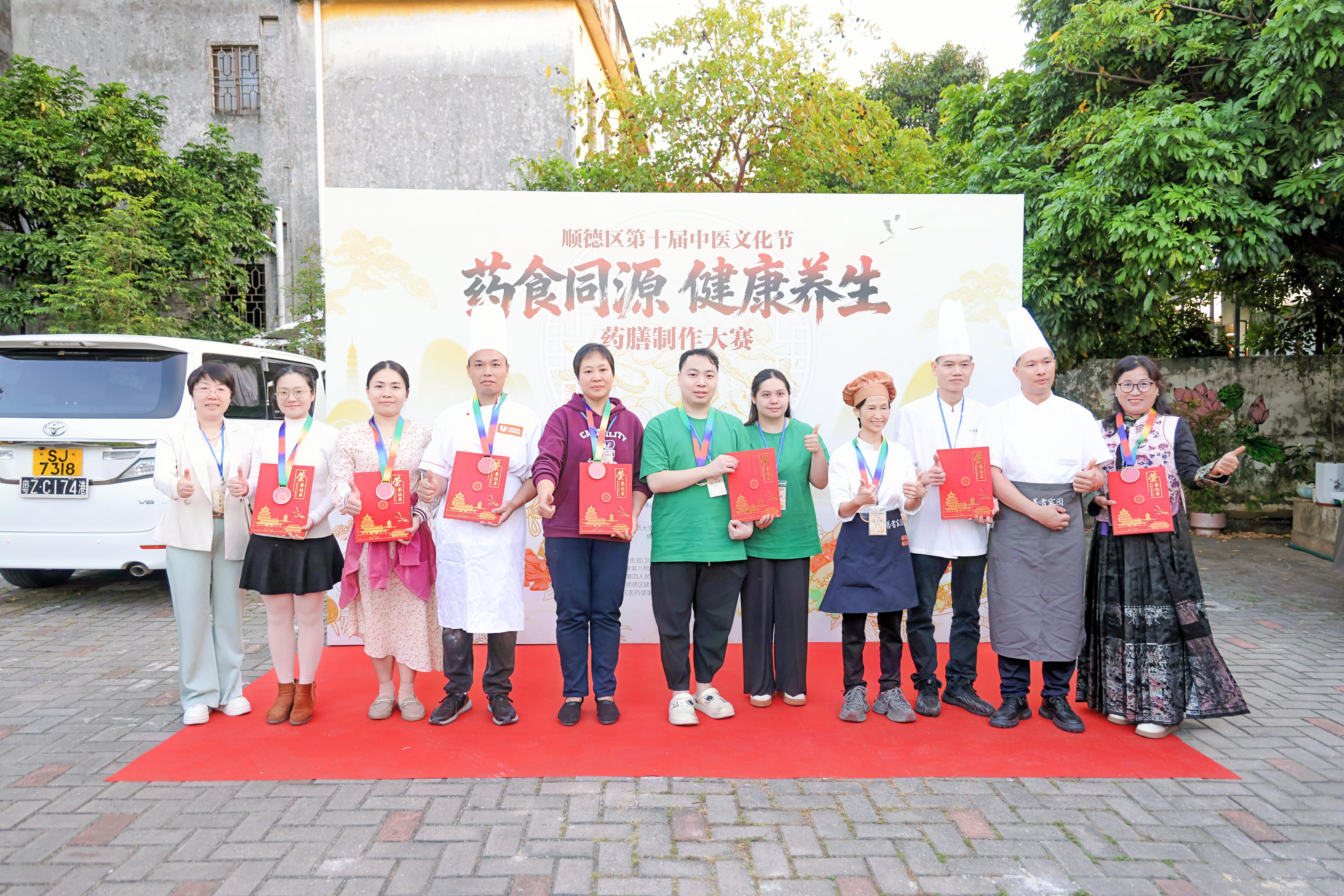 顺德区第十届中医文化节药膳制作大赛亮点几何？如何融合岭南鲜药与顺德厨艺传承中医智慧？插图9