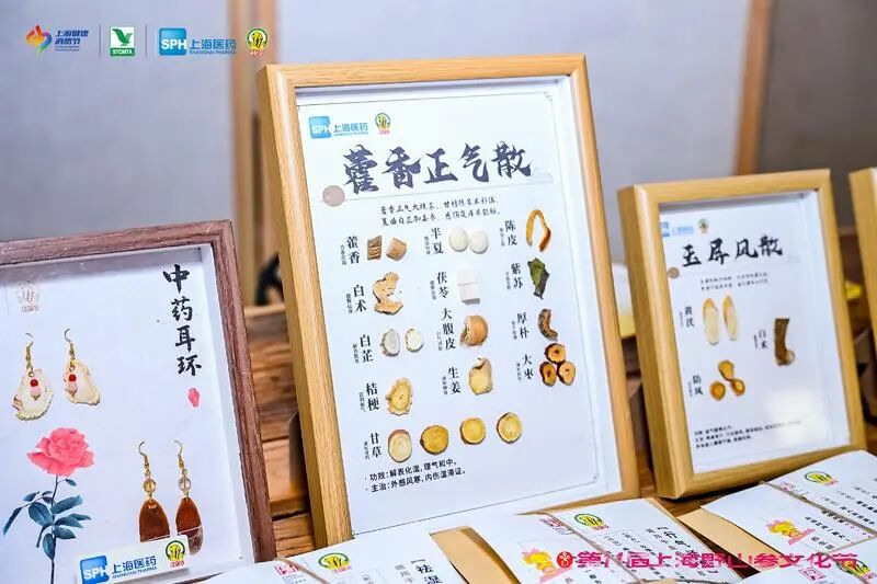 “当归黄浦春 —— 海上中医与健康生活” 特展有哪些亮点？如何展现海派中医魅力？插图6