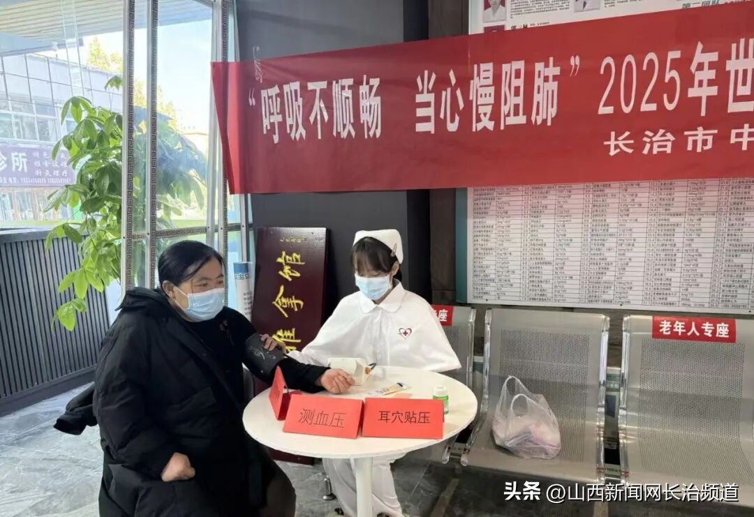 长治市中医研究所附属医院如何借世界慢阻肺日提升公众对慢阻肺认知？后续有何健康服务规划？插图5