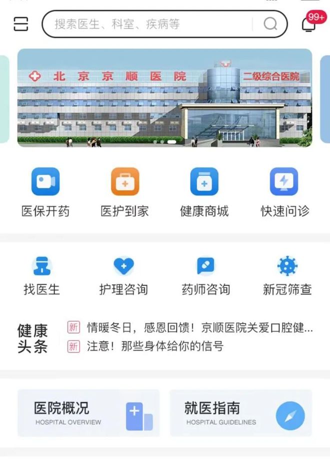 四川中医医院排名及综合实力解析插图1