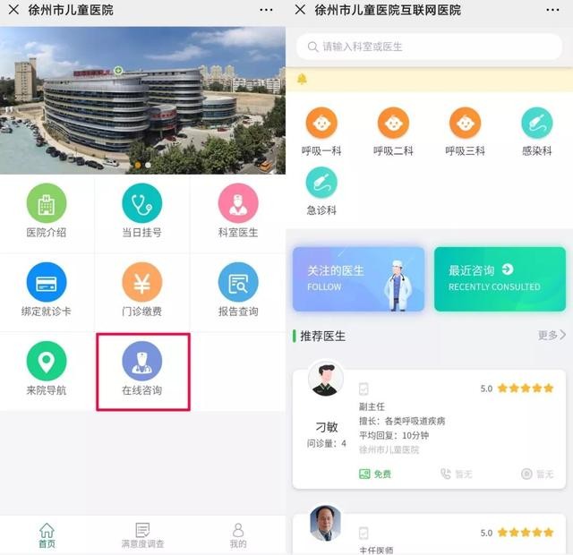 云南省中医医院挂号预约平台使用指南插图2