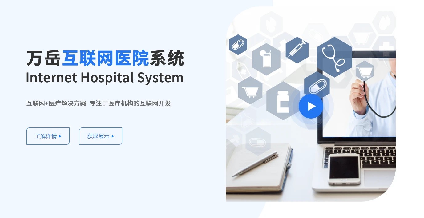 中医问诊口诀四字详解插图