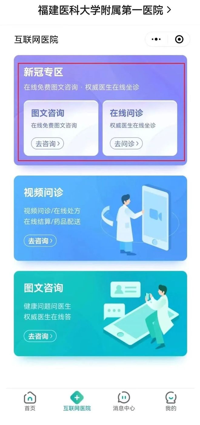 中医医院和人民医院的区别是什么插图
