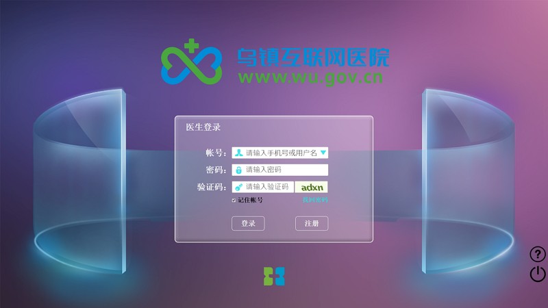 河南中医药大学附属第一医院预约挂号官网使用指南插图