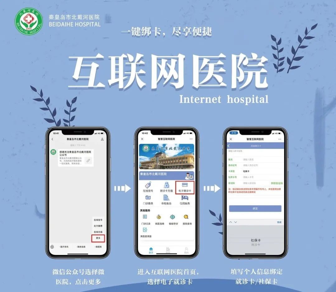 上海中医医院排名前十名专科特长解析插图2