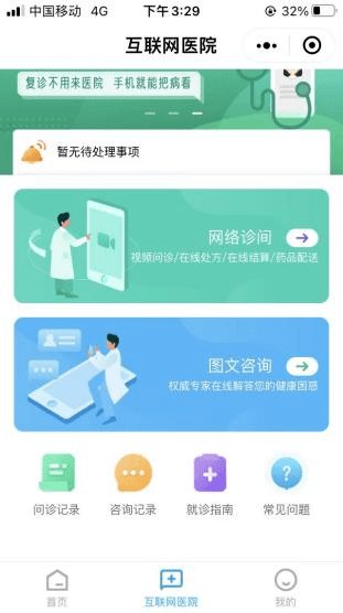 2020中医执业医师证报考条件全解析插图2