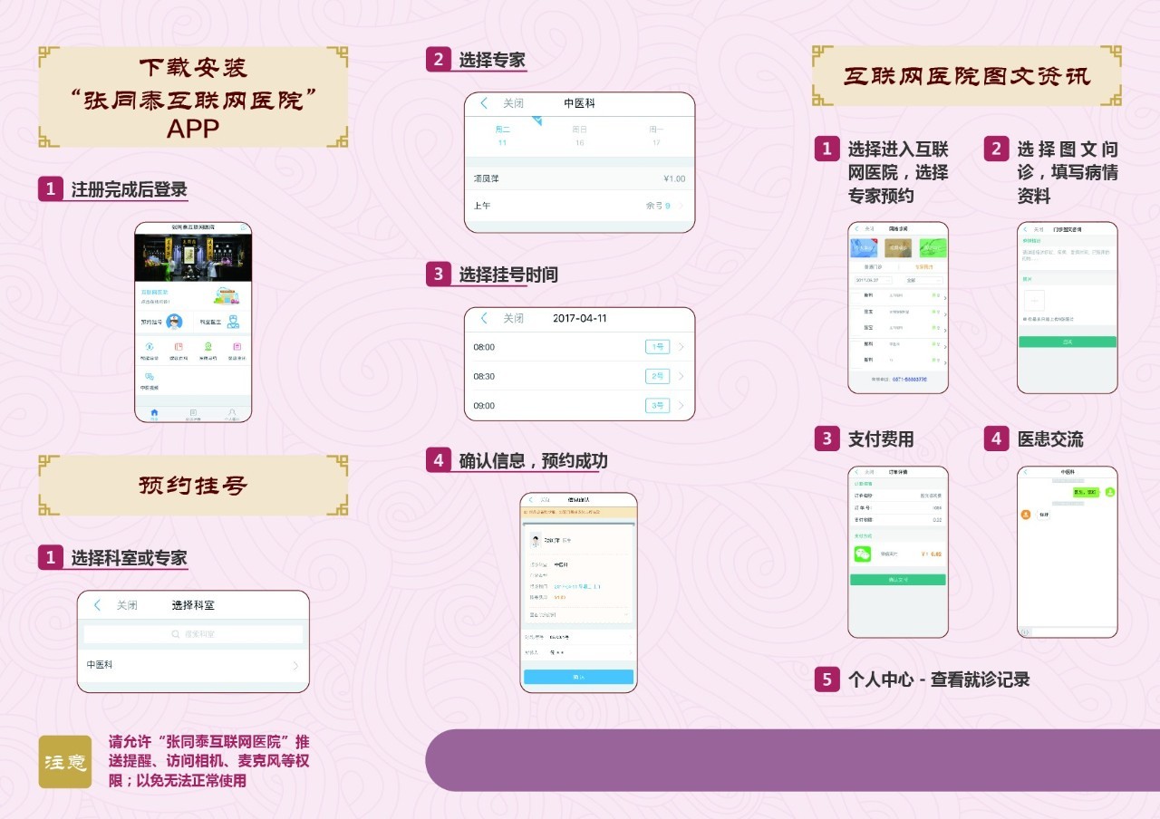 中医基础理论潘毅教学视频全集124课完整版免费观看插图1