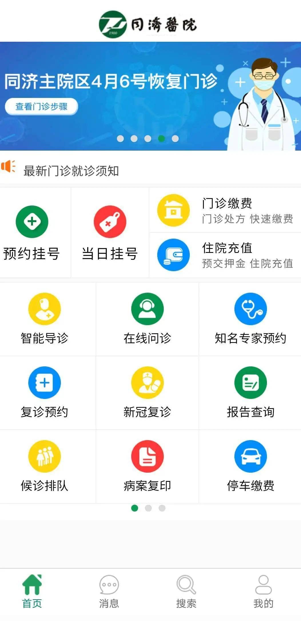 中医学院王建民：从医教研到学术成就全解析插图2